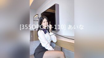 [355OPCYN-110] あいな