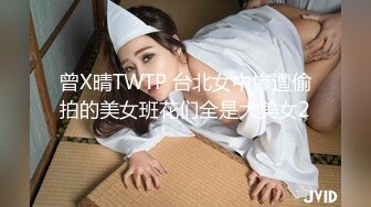 曾X晴TWTP 台北女中惨遭偷拍的美女班花们全是大美女2