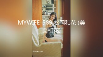 MYWIFE-589 松岡和花 (美園和花)